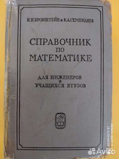 Книги Шахматы Математика