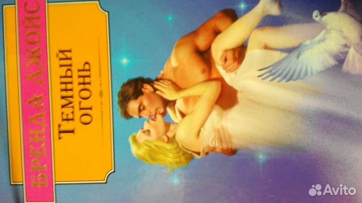 Любовные романы