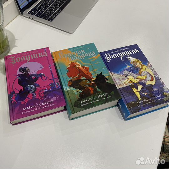 Лунные Хроники Марисса Мейер