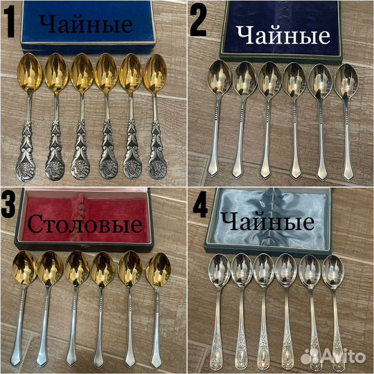 Набор чайных ложек СССР и столовых Элегант и др