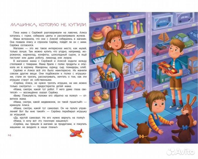 Я ужасно злюсь