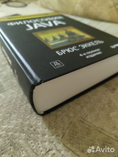 Философия Java брюс эккель