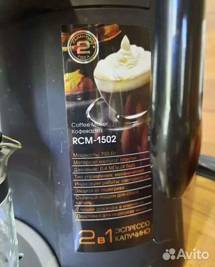 Кoфевaрка redмоnd rсм-1502