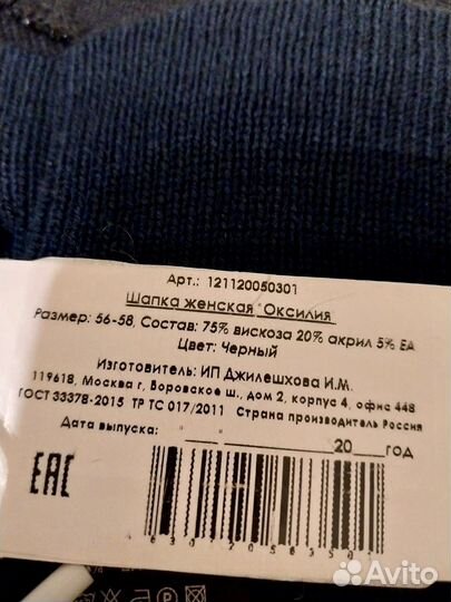 Шапки женские