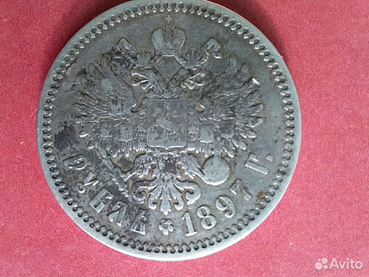 Продаю Рубль 1897 г. Николай 2. Серебро
