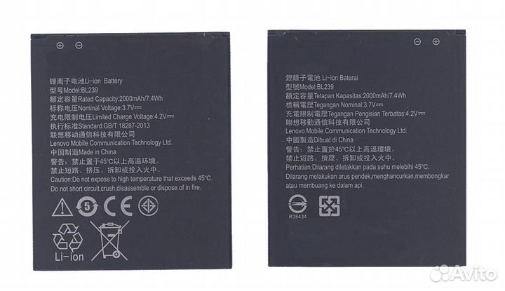 BL239 Lenovo A330E/A399