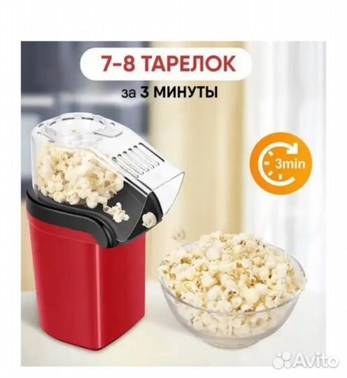 Аппарат для приготовления попкорна оптом