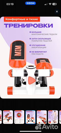 Тренажер степпер для ног