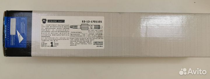 Вал вторичный кпп голый паз газ
