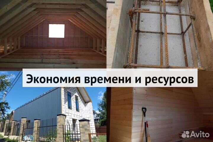Строительство домов