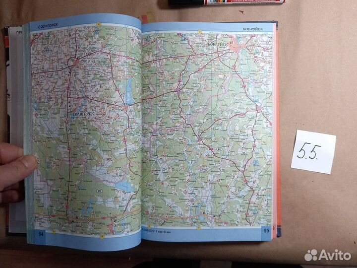 Атлас автомобильных дорог