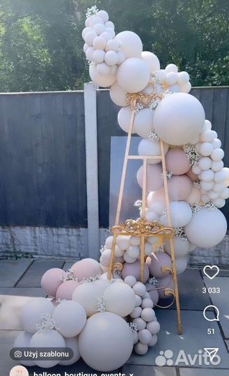 Воздушные шары