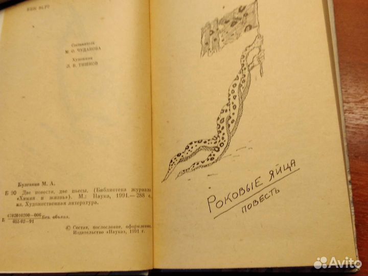 Михаил Булгаков и Александр Грин