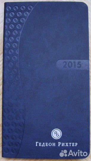 Блокнот ежедневник