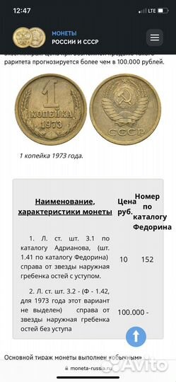 Редкая коллекционная монета