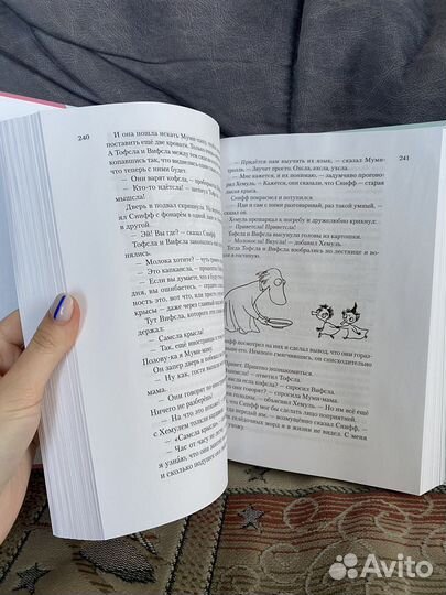 «Все о муми-троллях» Туве Янссон