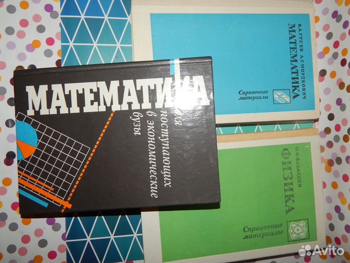 Книги Математика. Физика