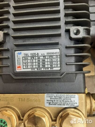 Мойка высокого давления(авд) Bertolini