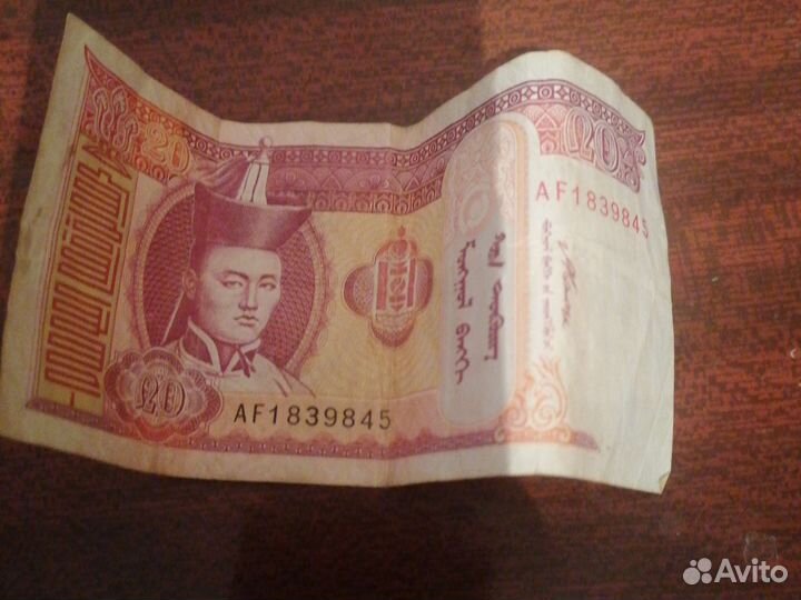 Монгольские деньги