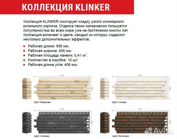Фасадные панели Docke Klinker