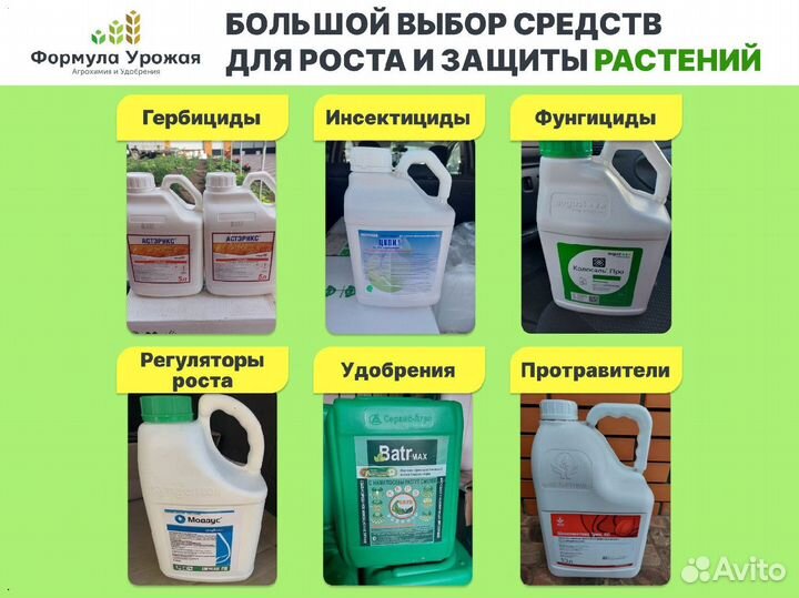 Гербицид Ластик Экстра