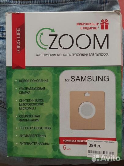 Мешки для пылесоса samsung