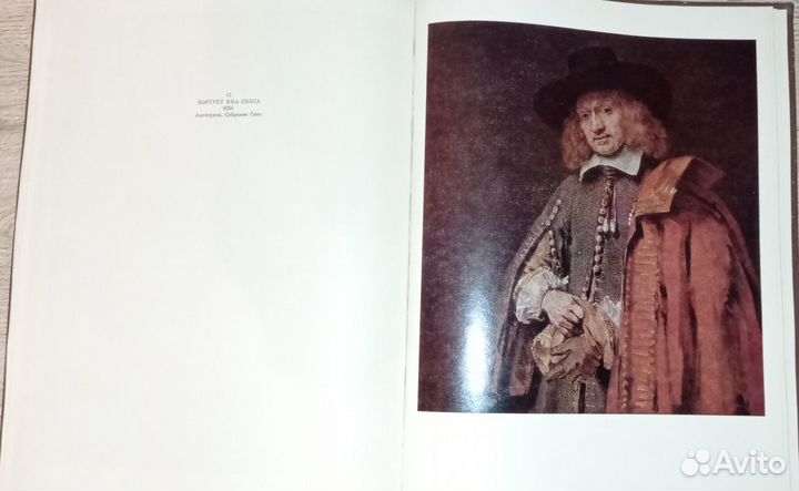 Рембрандт альбом 1973