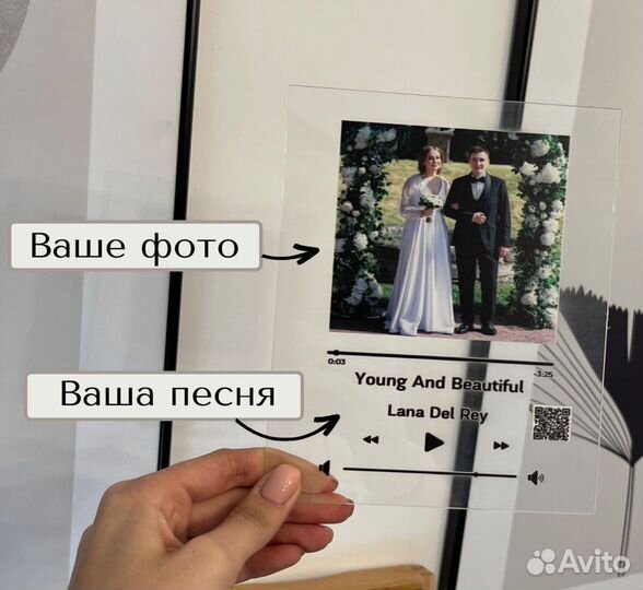 Рамка с музыкой / Лучший подарок