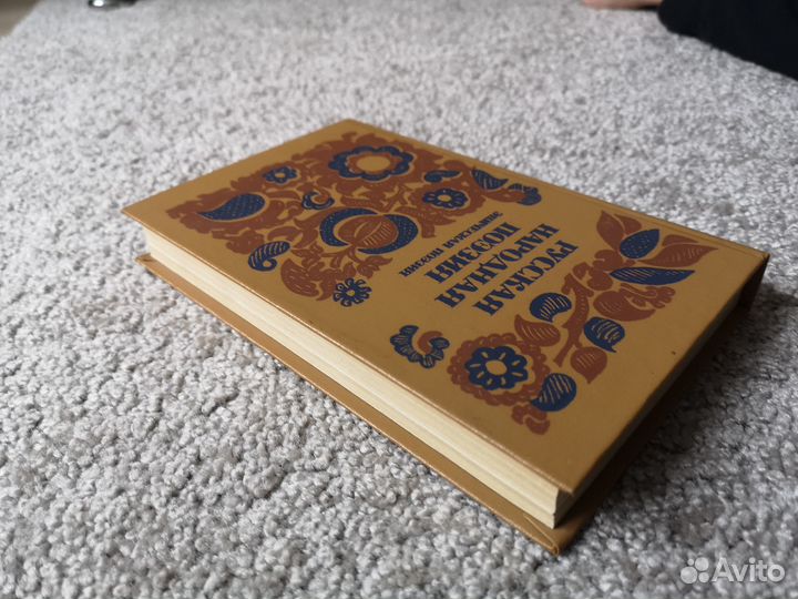 Русская народная поэзия