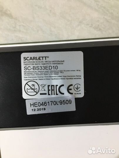 Весы напольные электронные