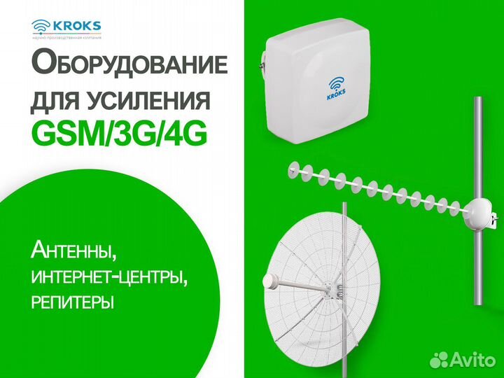 Антенны 4G mimo крокс. Оптом