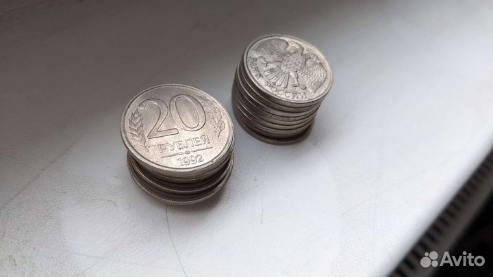 Монета 19 штук 20р 1992г
