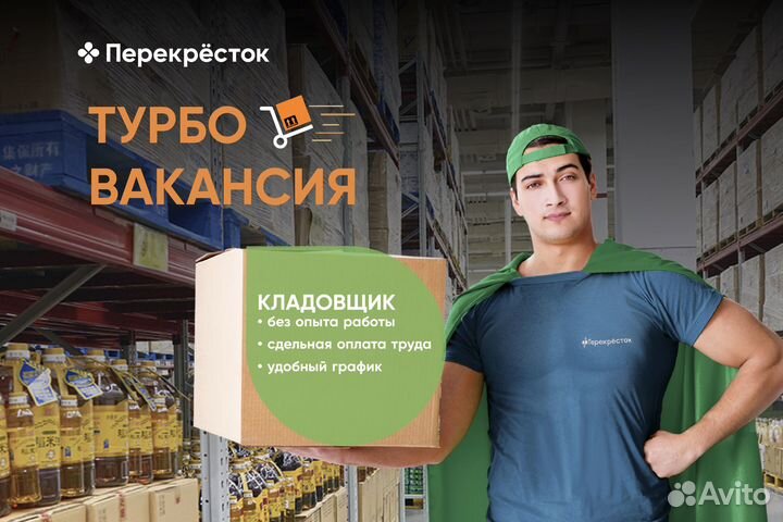 Сотрудник склада (кладовщик-комплектовщик)