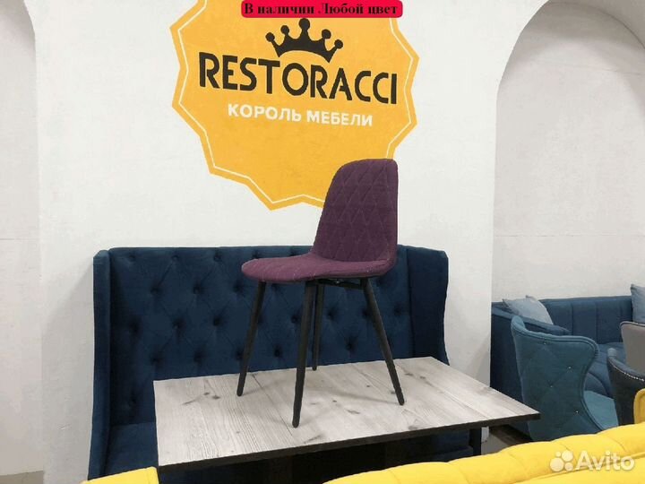Стулья на заказ от производителя / Любой цвет