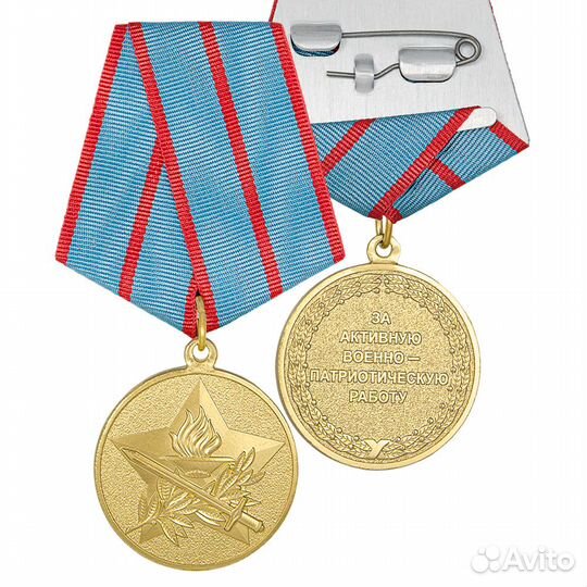 Ведомственные медали мо,мвд,фсб