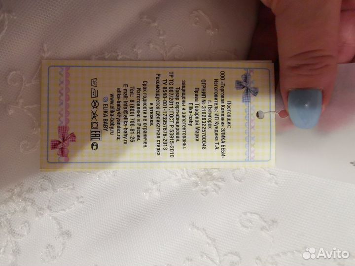 Конверт-Одеяло