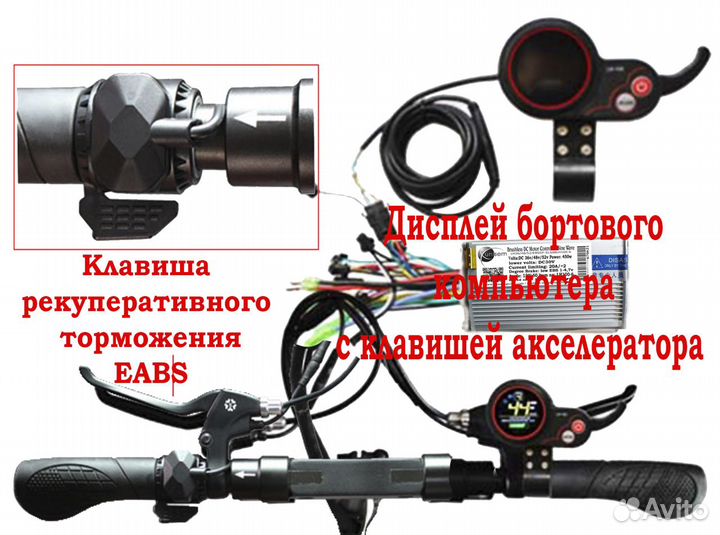 Контроллеры 36/48/52/60v/LED бк для Е-самокатов