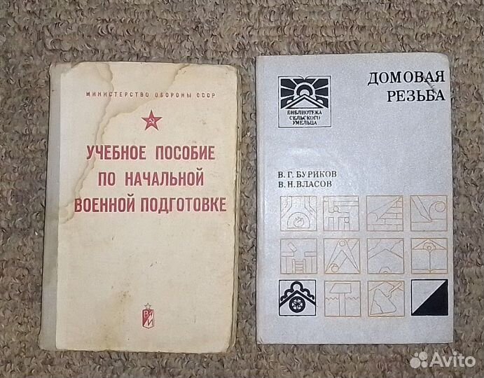 Книги СССР разные темы