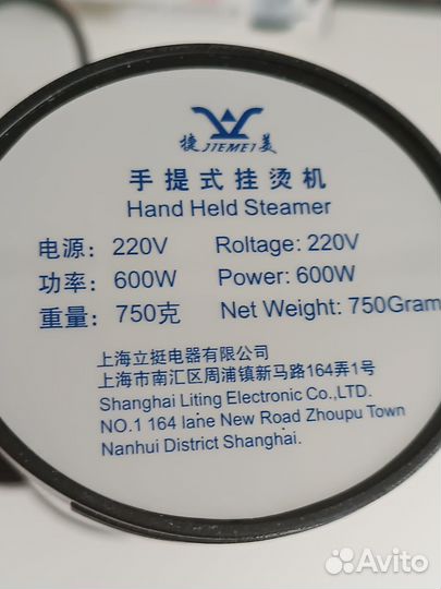 Отпариватель для одежды ручной