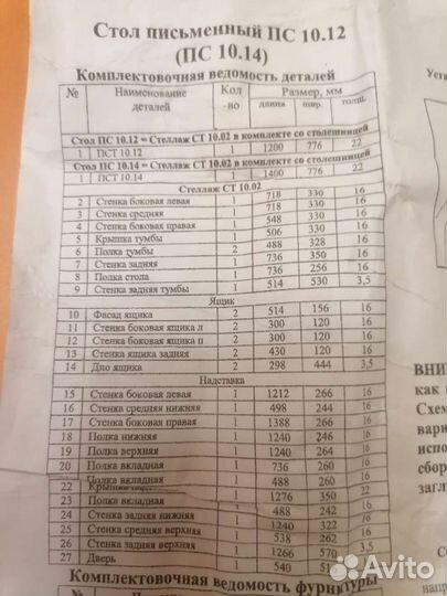 Компьютерный стол бу