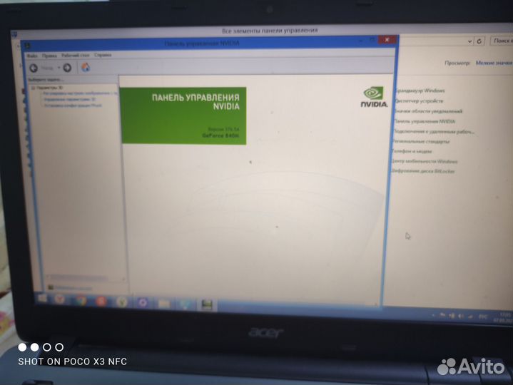 Acer aspire E5-571G-366P
