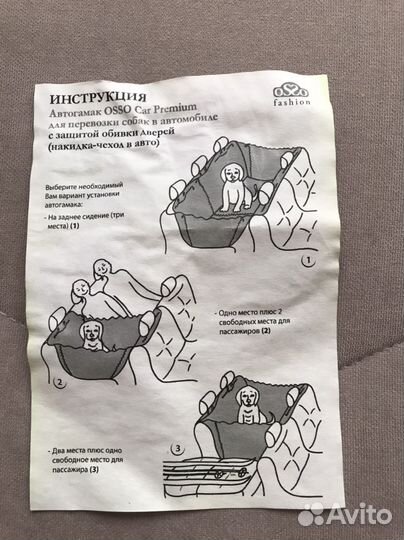 Автогамак osso Car Premium 145х180 для собак