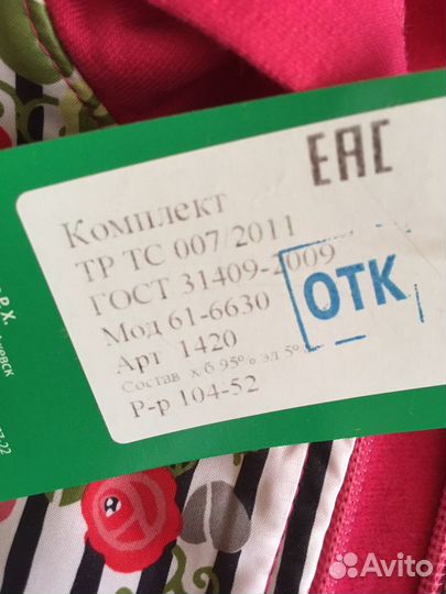 Костюм для девочки новый 104