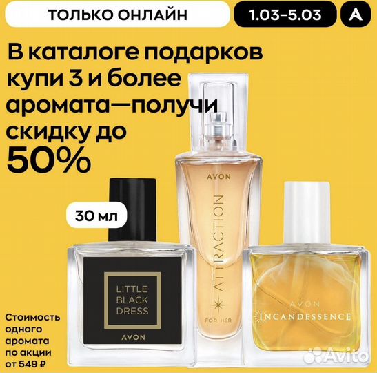 Туалетная вода Little black dress, 50мл эйвон