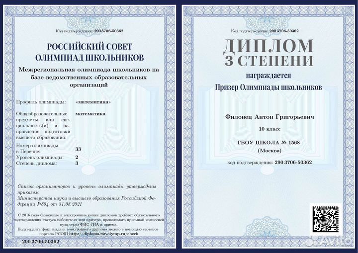 Репетитор по математике, физике и информатике