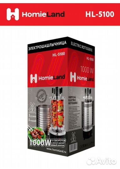 Электро шашлычница