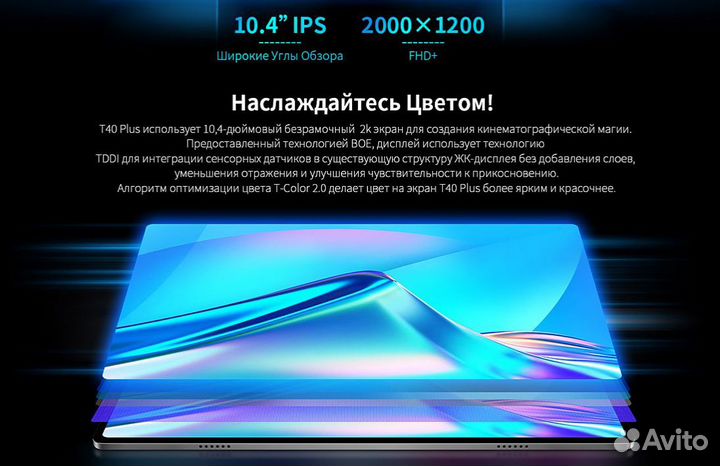 Планшет Teclast T40 Plus 8/128Gb 10.4