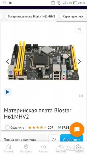 Материнская плата biostar h61mhv2