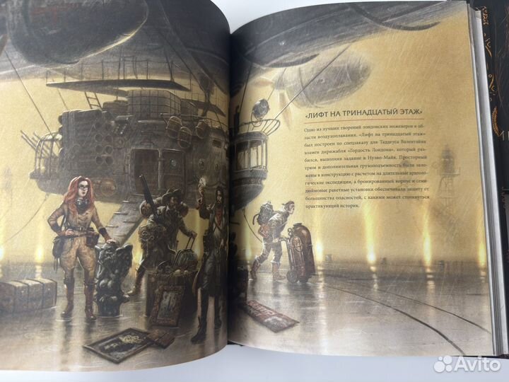 Хроники хищных городов + артбук