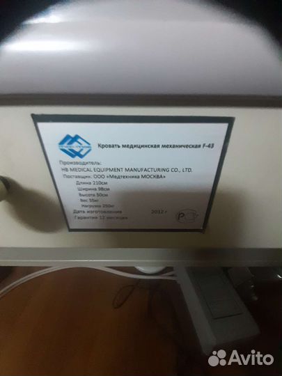 Кровать для лежачих больных с туалетом